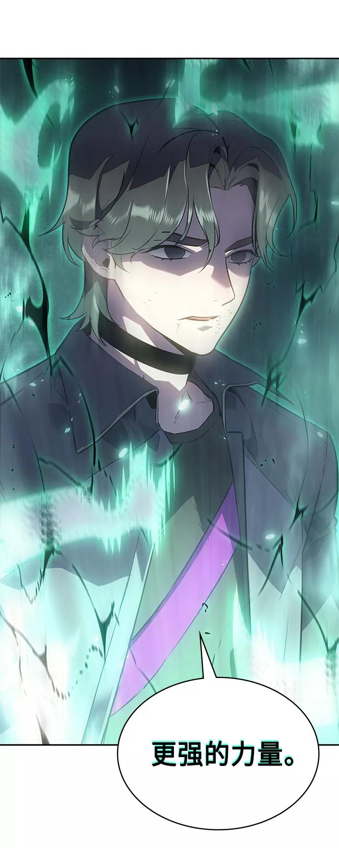 《7FATES： CHAKHO》第27集 第62页