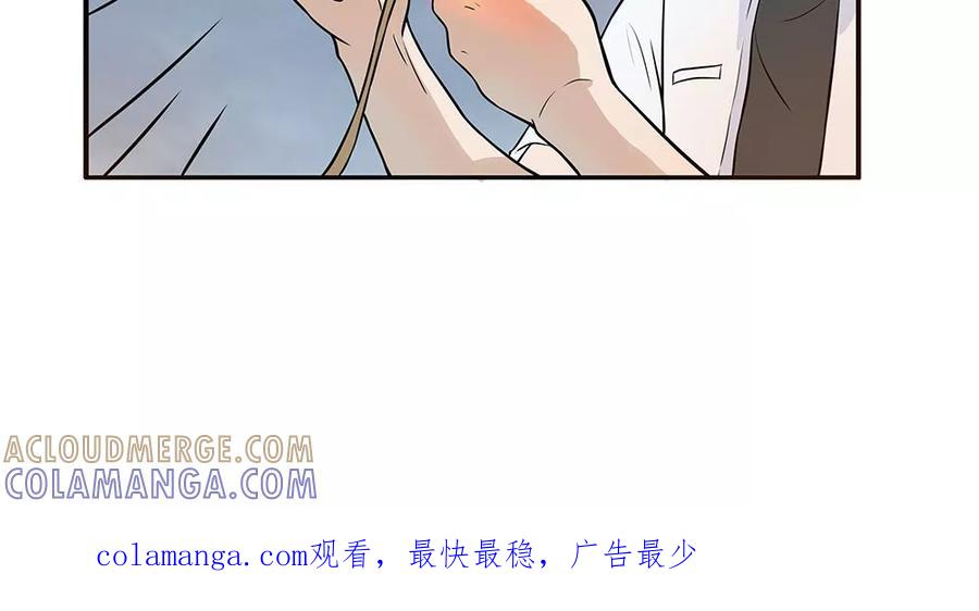 《我做哭丧人的那些年》第2话 仪式开始 第12页