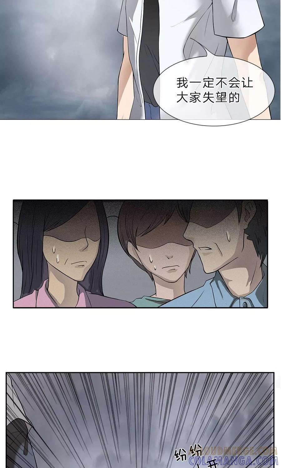 《我做哭丧人的那些年》第2话 仪式开始 第5页