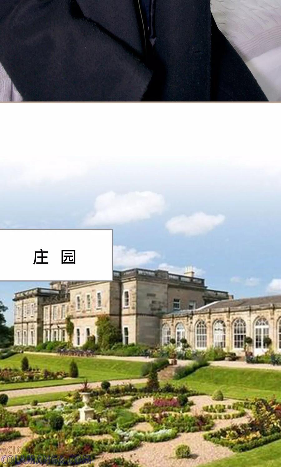 《误惹花心大少：帅哥我不负责》第34话 第21页