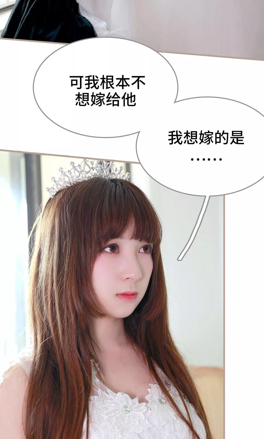 《误惹花心大少：帅哥我不负责》第34话 第26页