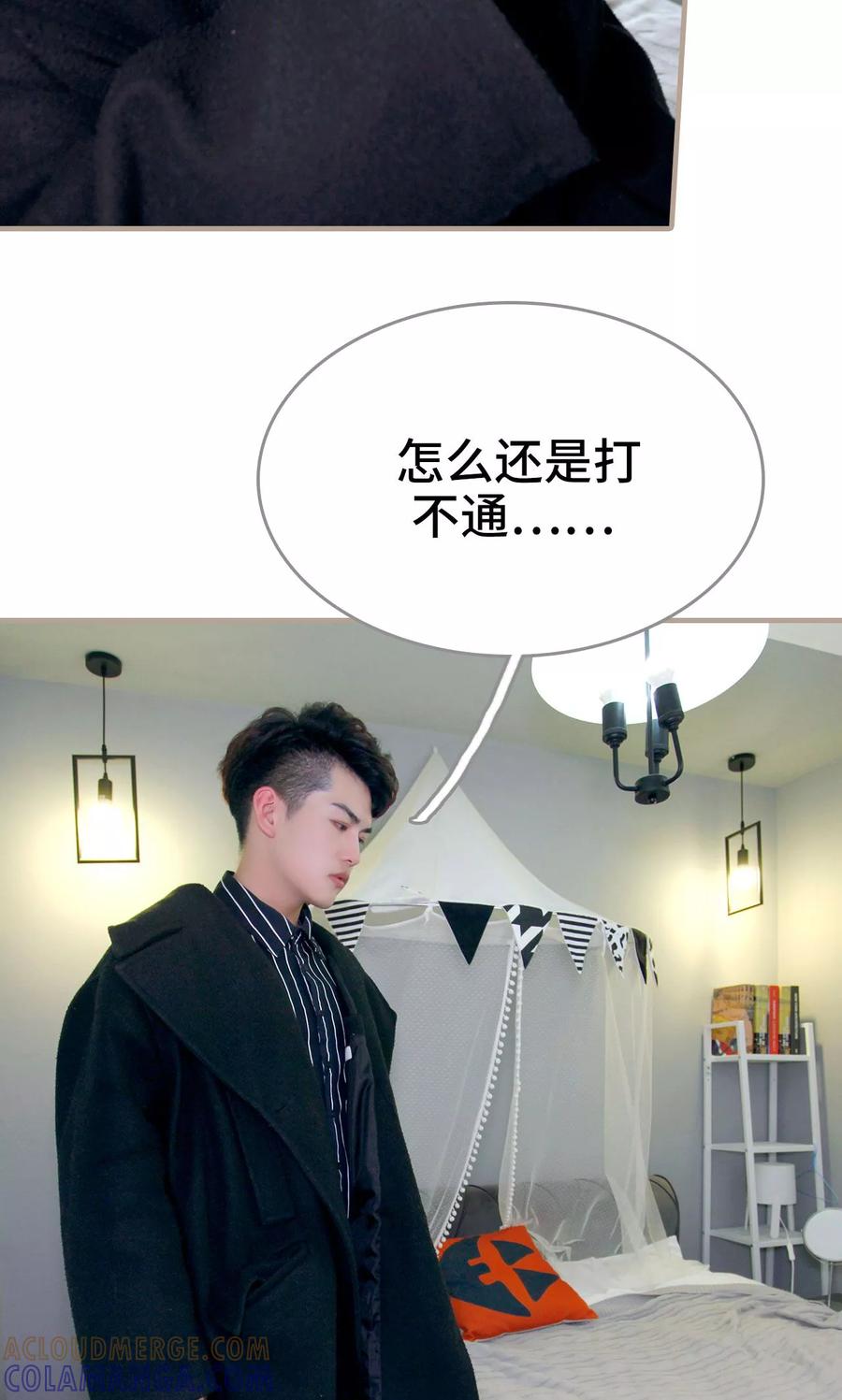 《误惹花心大少：帅哥我不负责》第34话 第13页