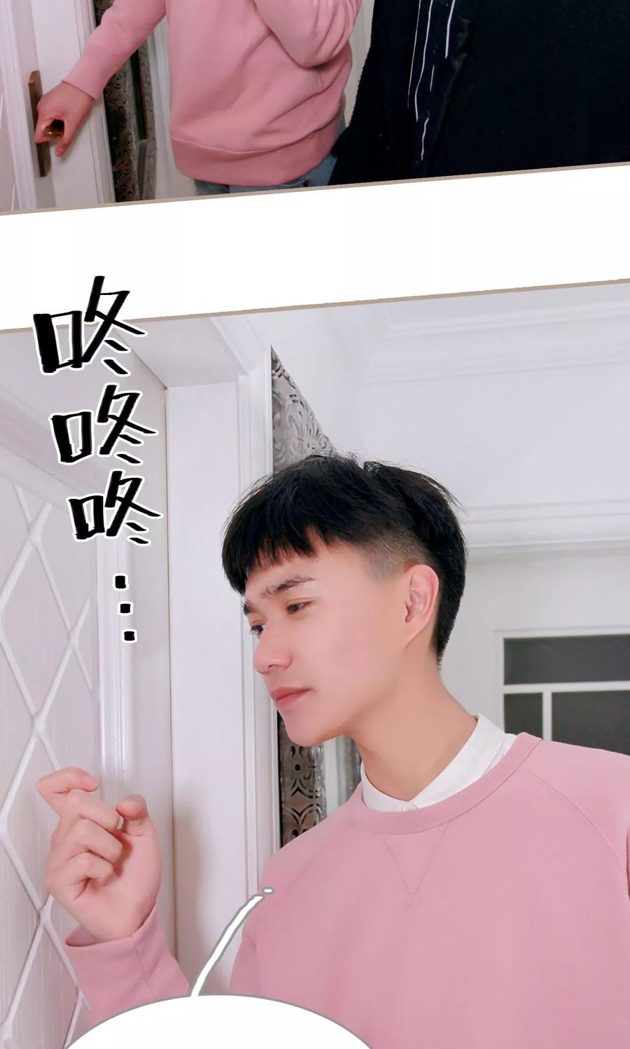 《误惹花心大少：帅哥我不负责》第35话 第26页