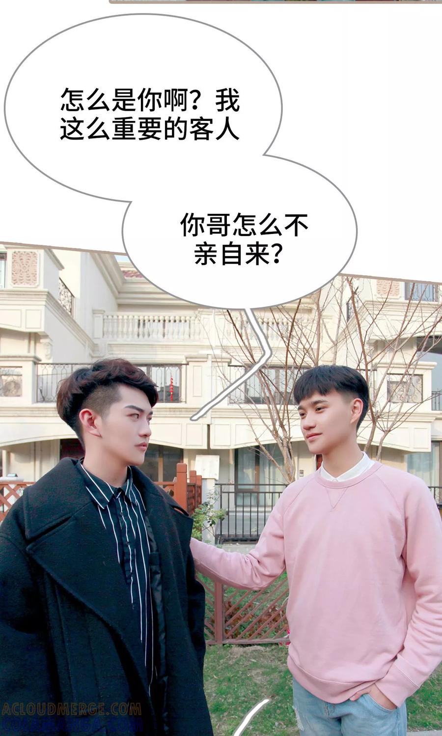 《误惹花心大少：帅哥我不负责》第35话 第19页
