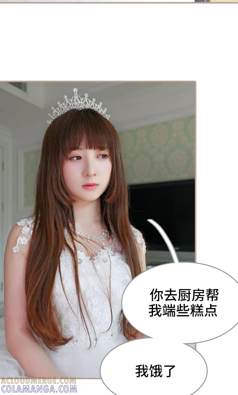 《误惹花心大少：帅哥我不负责》第36话 第3页