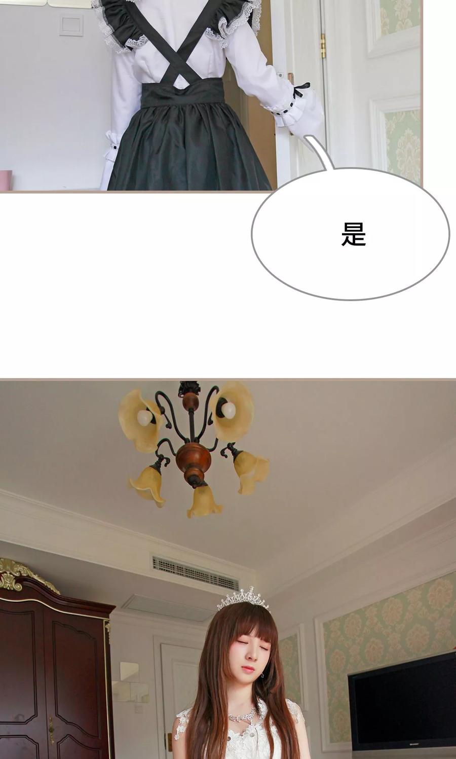 《误惹花心大少：帅哥我不负责》第36话 第6页