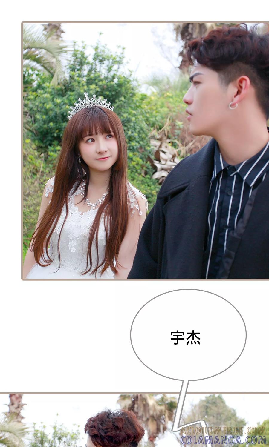 《误惹花心大少：帅哥我不负责》第36话 第21页