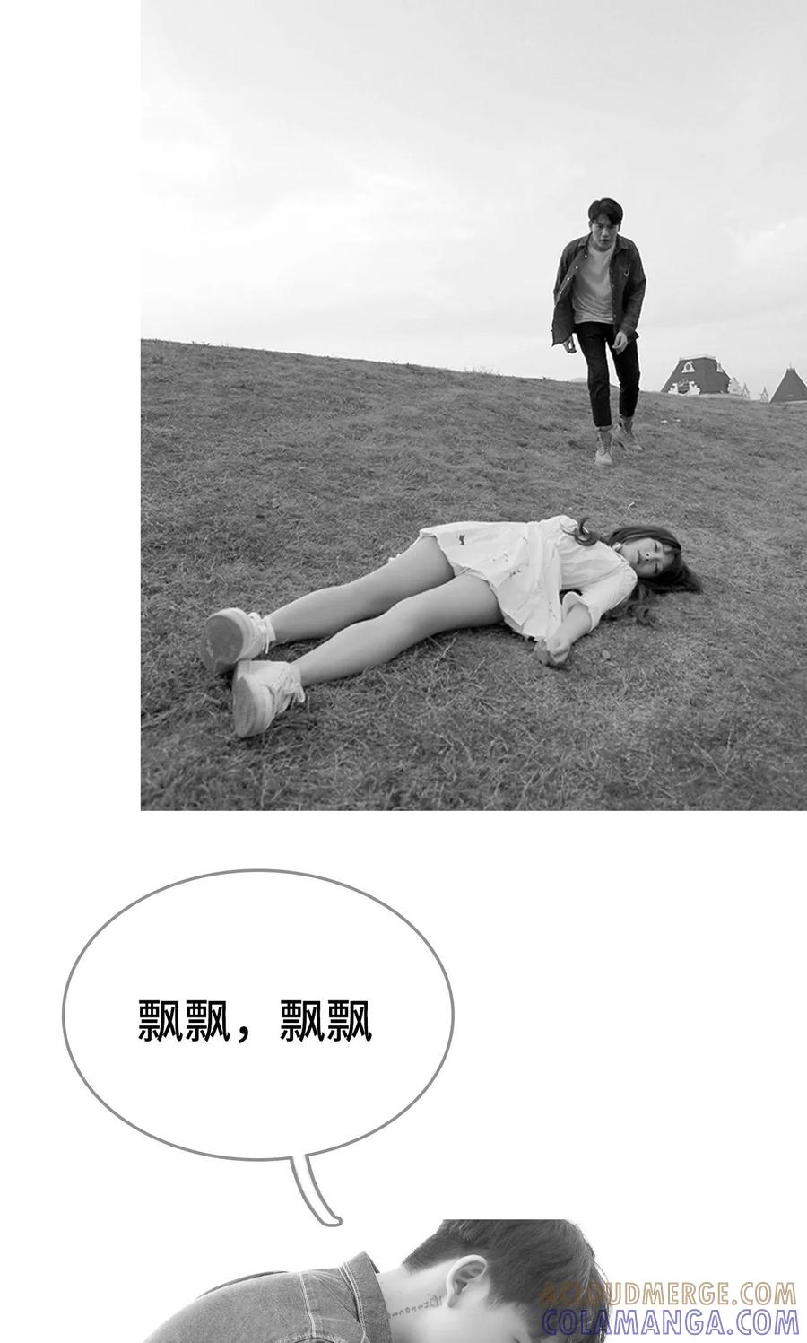 《误惹花心大少：帅哥我不负责》第37话 第19页