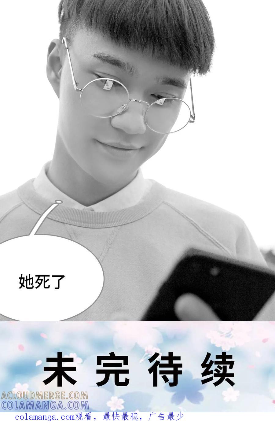 《误惹花心大少：帅哥我不负责》第38话 第25页