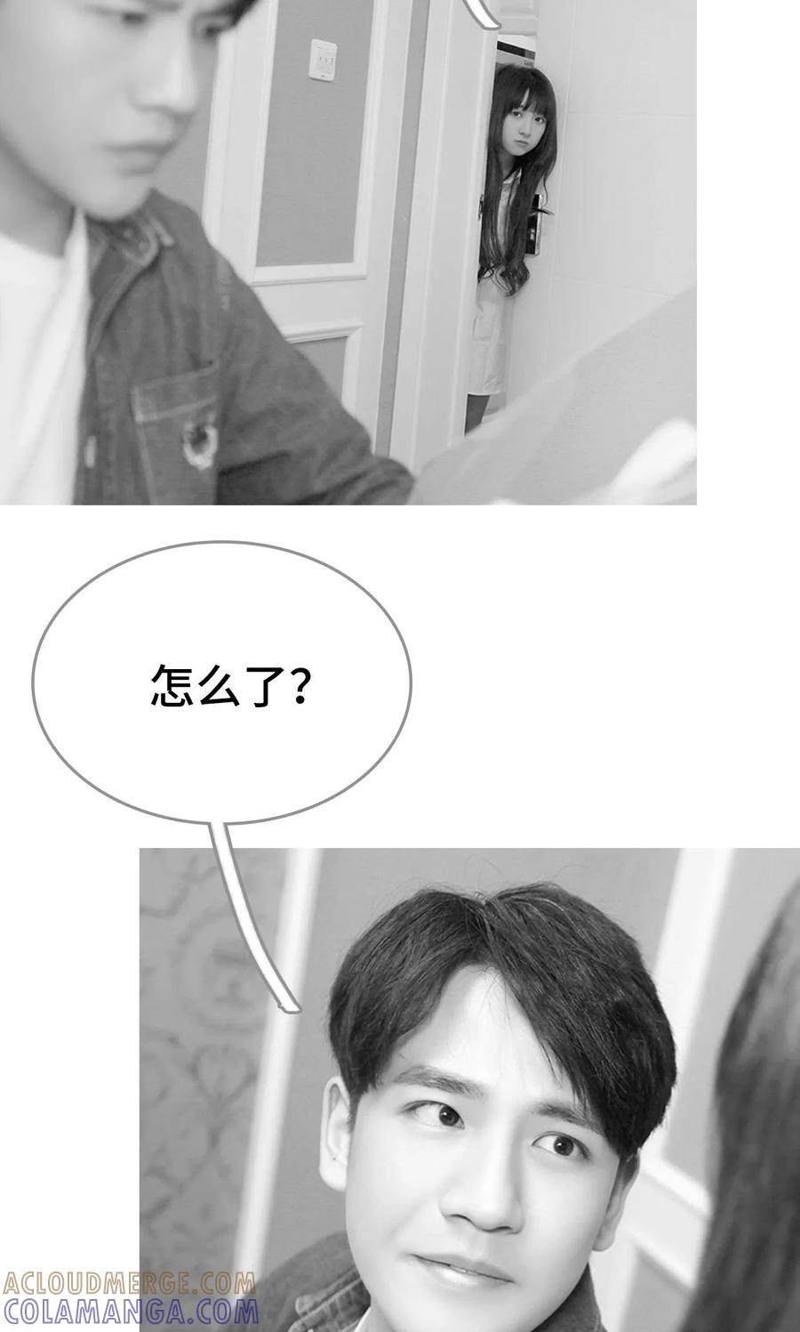 《误惹花心大少：帅哥我不负责》第38话 第11页