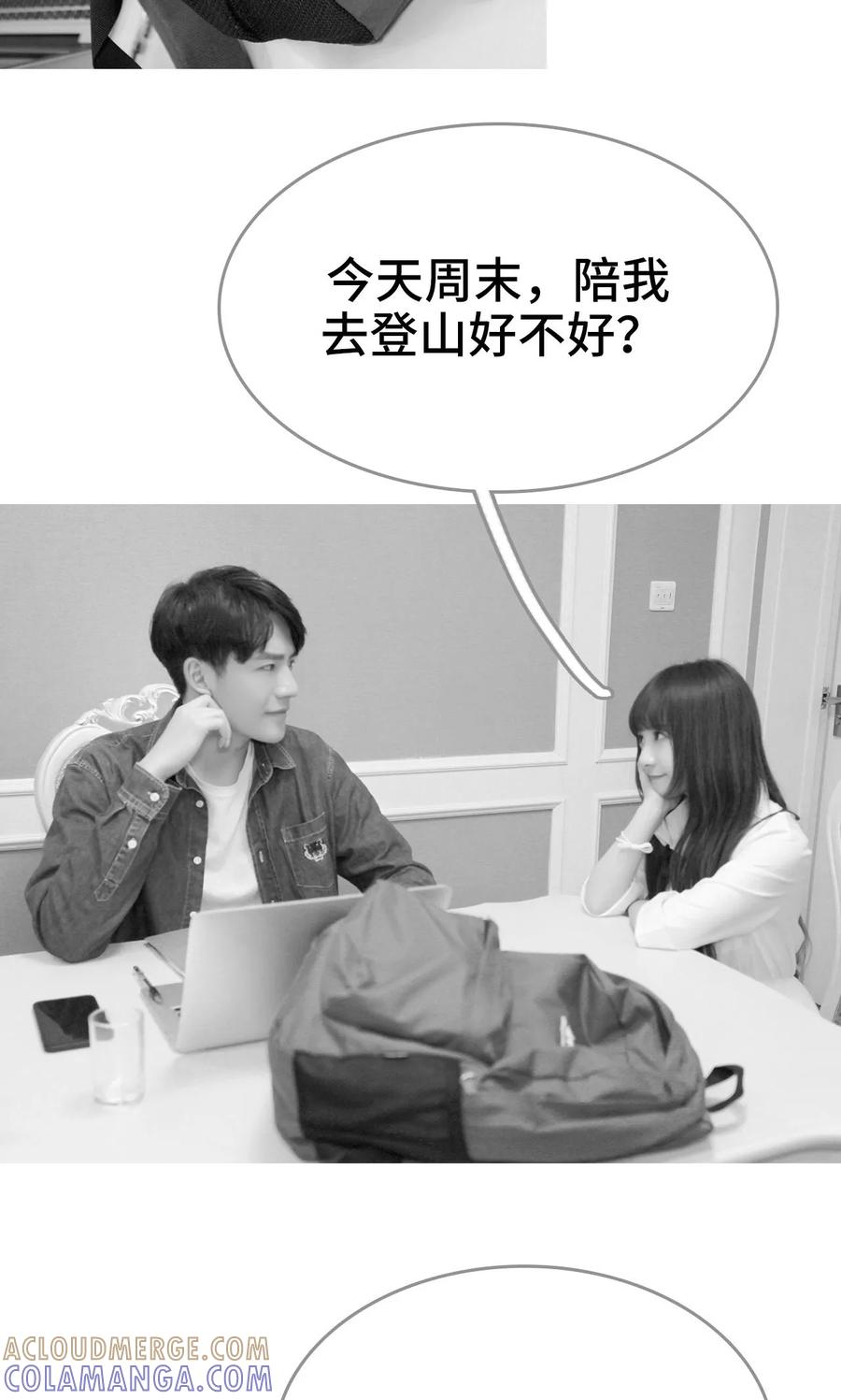 《误惹花心大少：帅哥我不负责》第38话 第13页