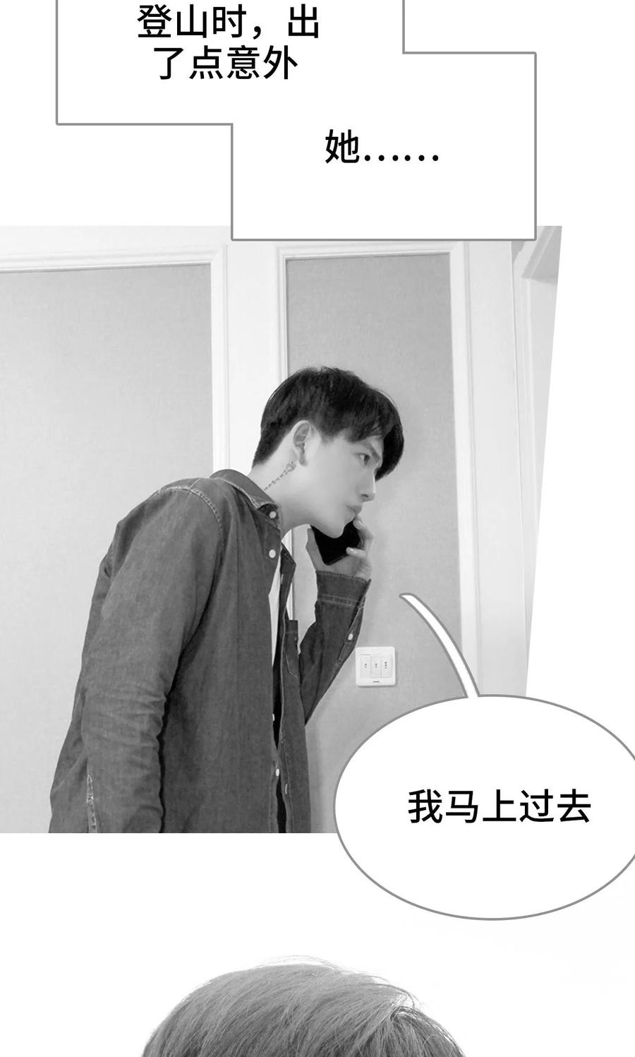 《误惹花心大少：帅哥我不负责》第38话 第24页