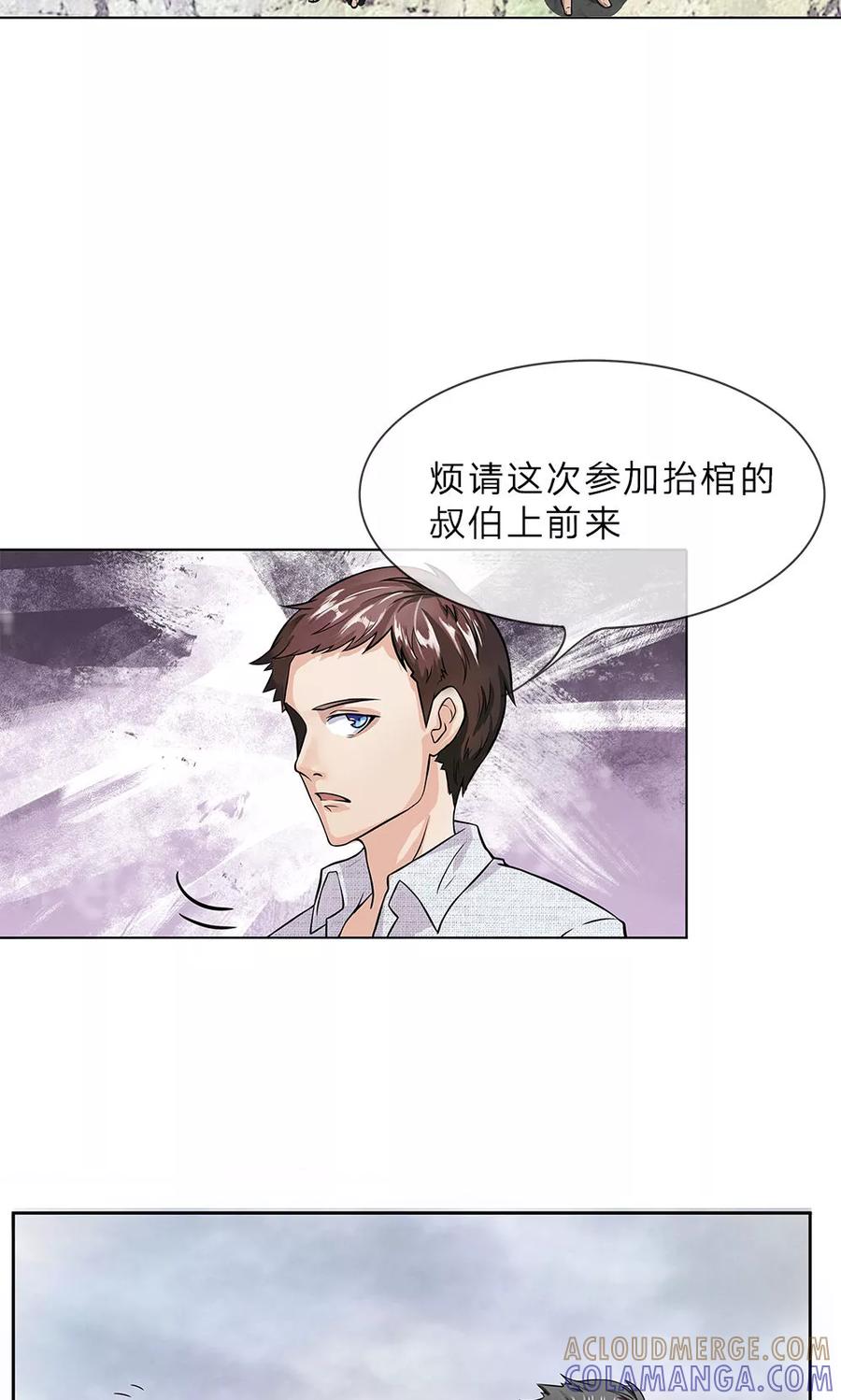 《我做哭丧人的那些年》第3话 童子压棺 第5页