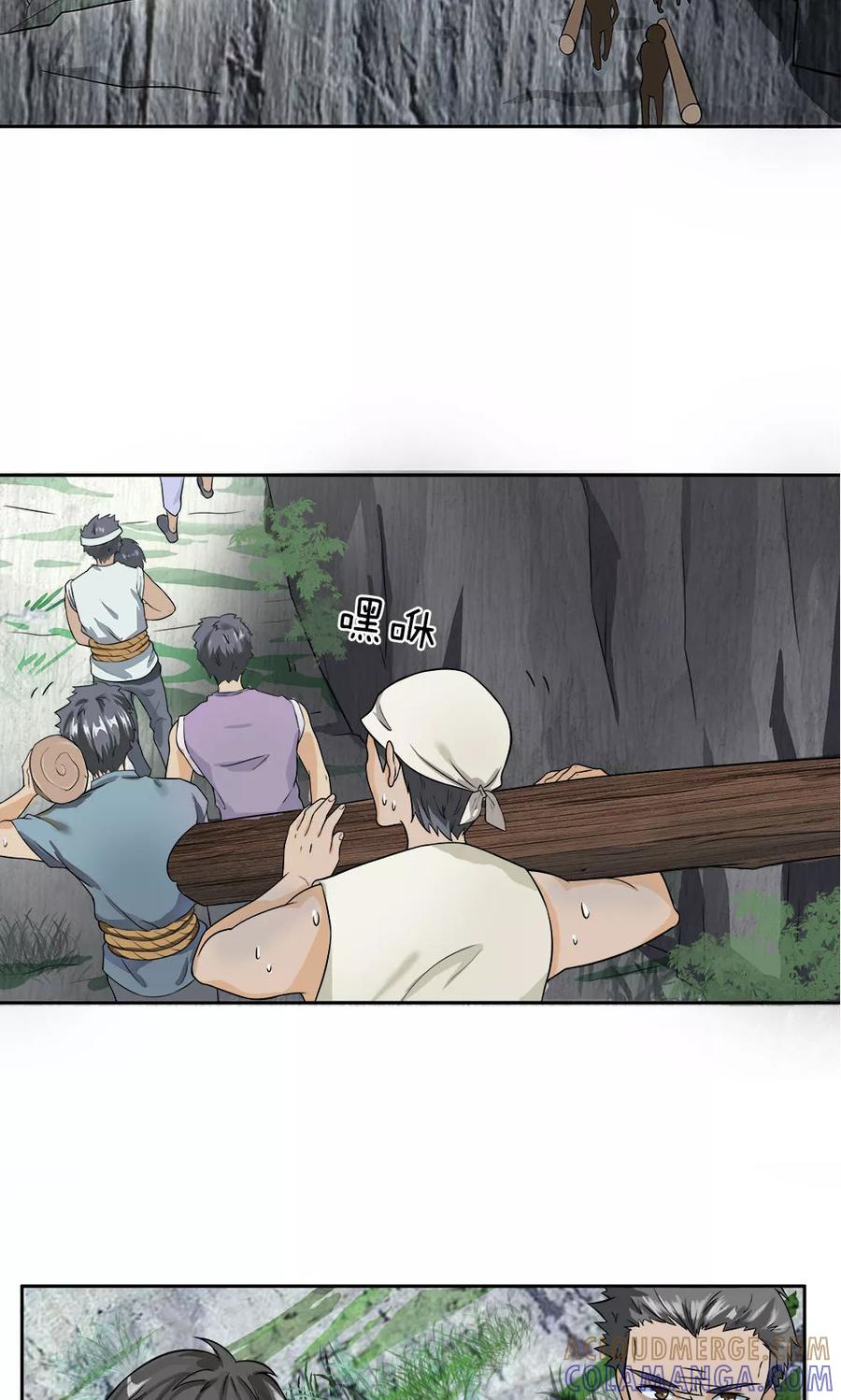 《我做哭丧人的那些年》第3话 童子压棺 第13页