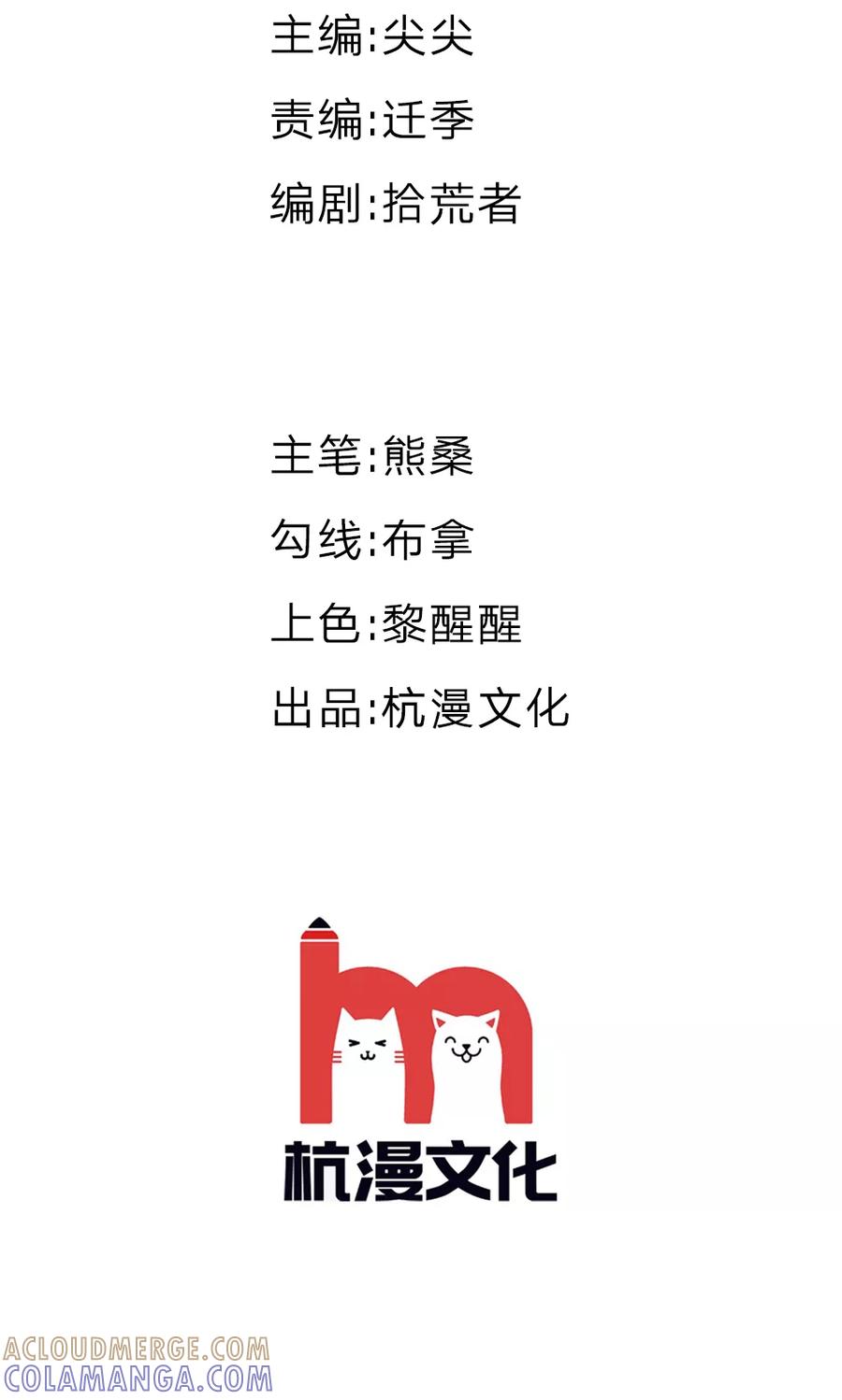 《我做哭丧人的那些年》第3话 童子压棺 第2页