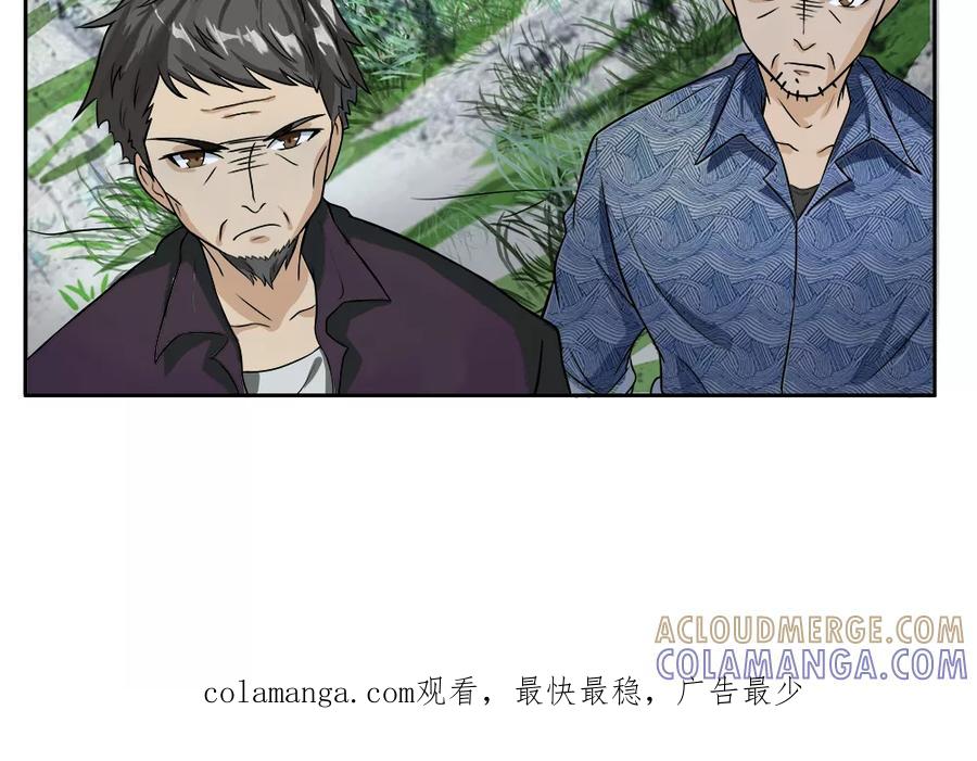 《我做哭丧人的那些年》第3话 童子压棺 第14页