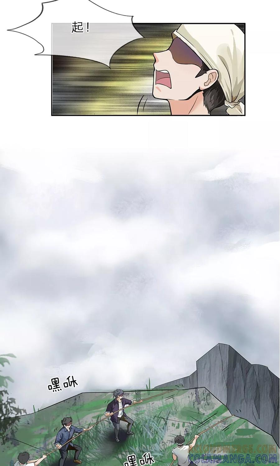 《我做哭丧人的那些年》第4话 棺中怪声 第4页