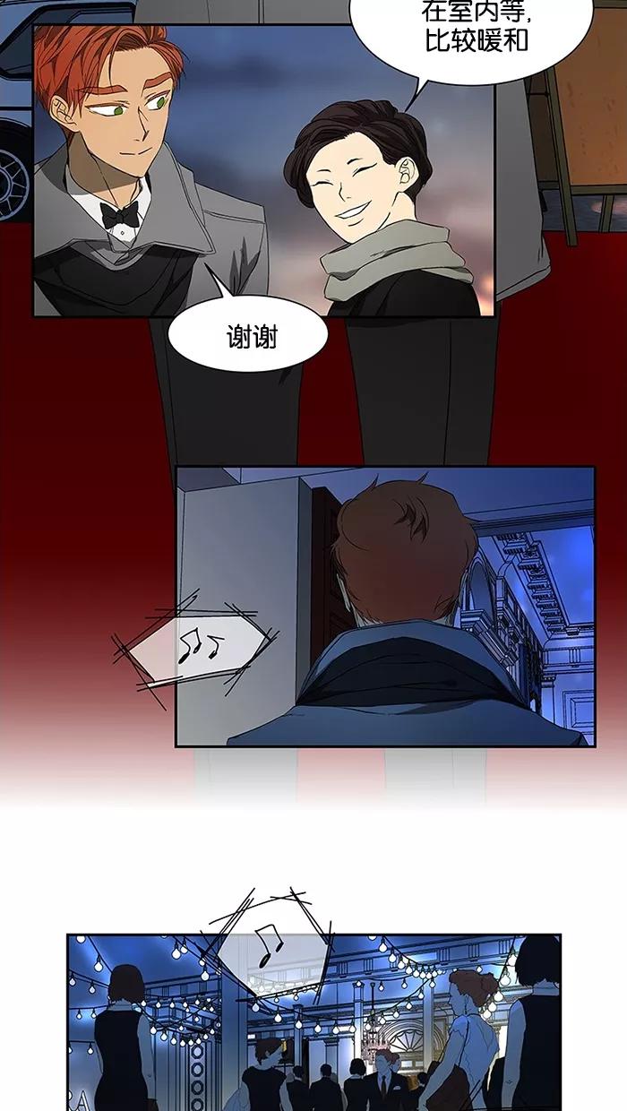 《I Love Liu》第49话 第5页