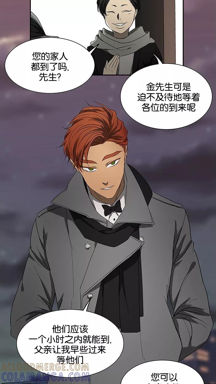 《I Love Liu》第49话 第4页