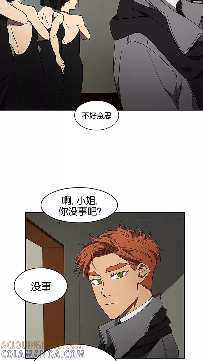 《I Love Liu》第49话 第10页