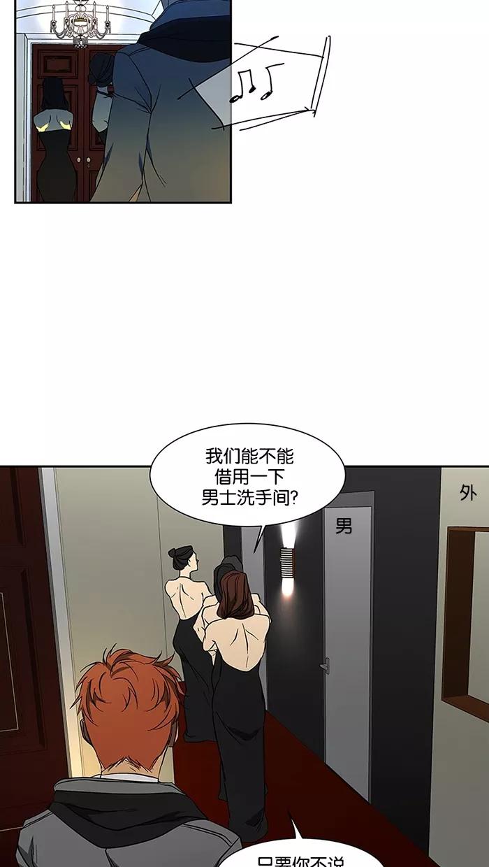 《I Love Liu》第49话 第8页
