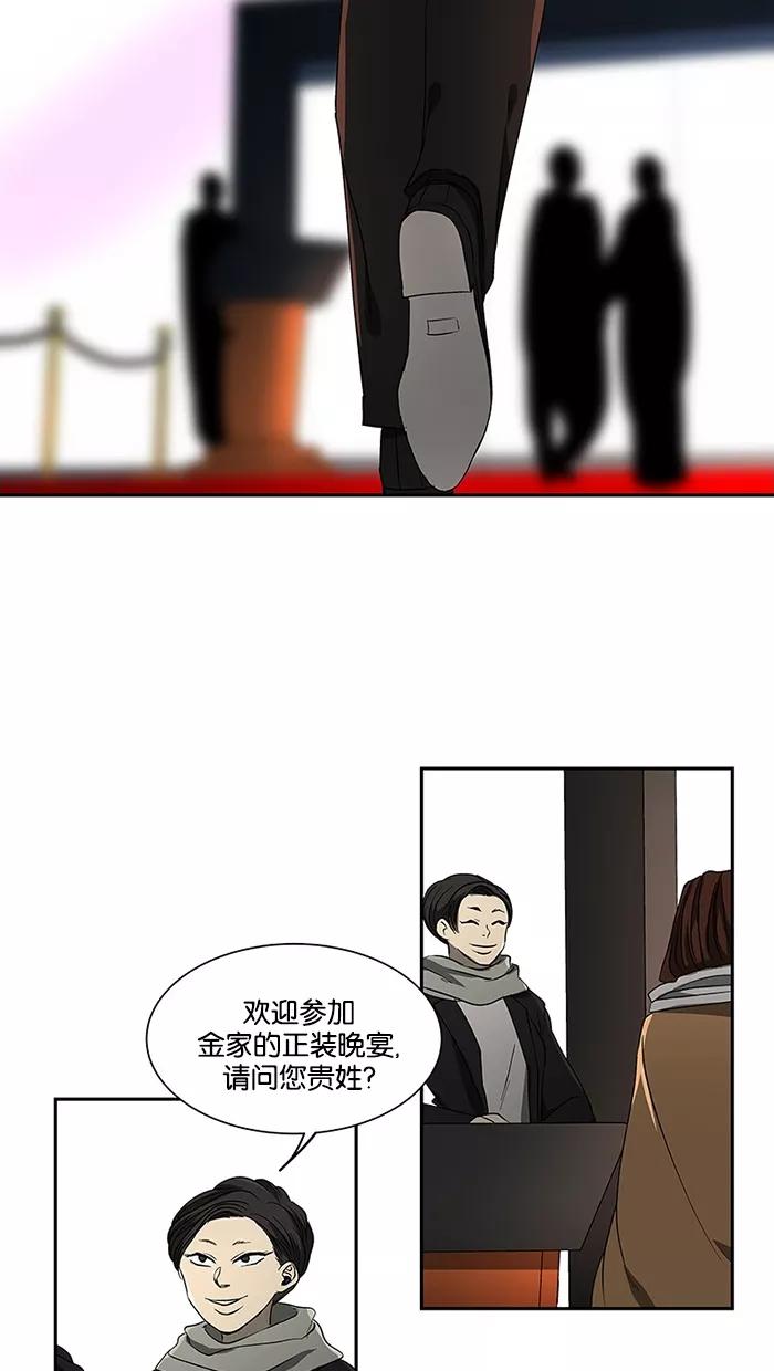 《I Love Liu》第49话 第2页