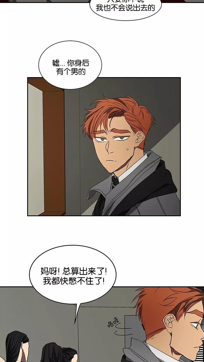 《I Love Liu》第49话 第9页