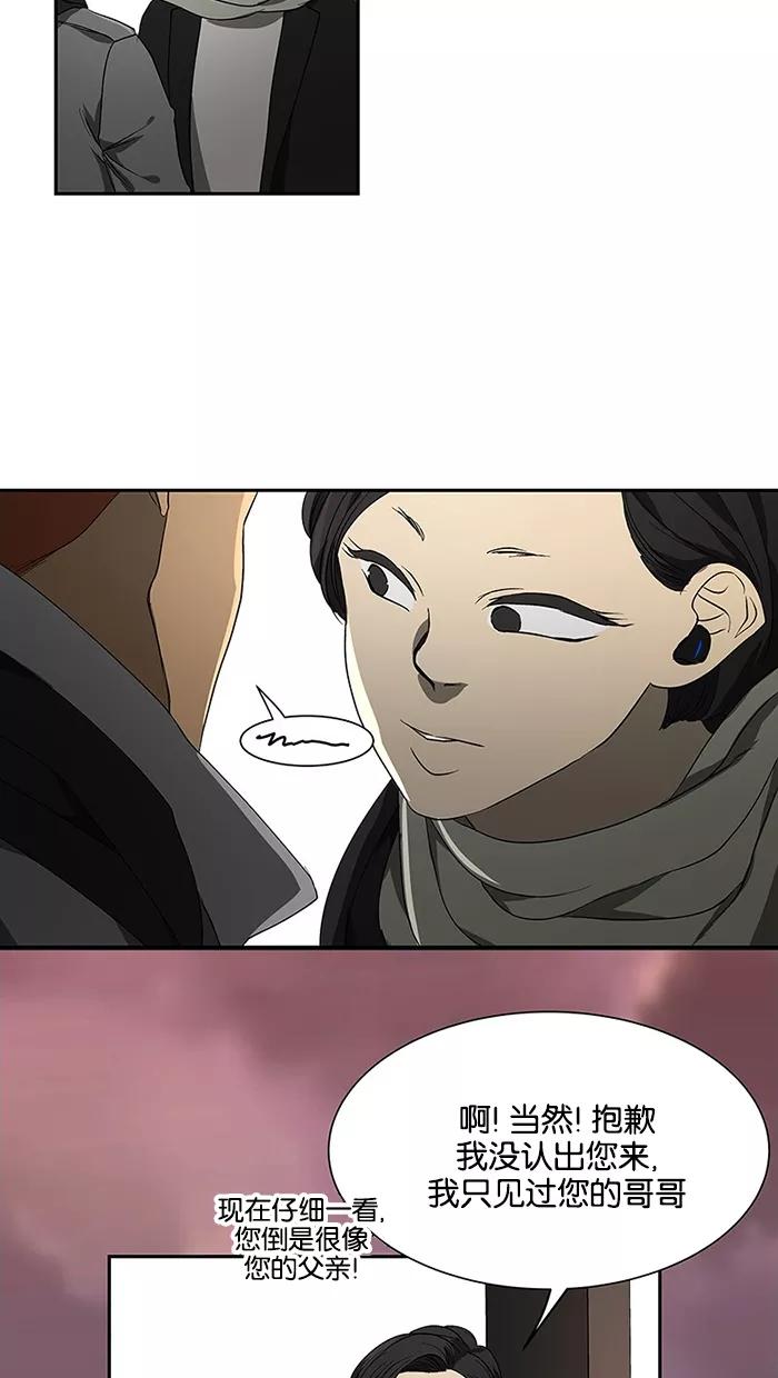《I Love Liu》第49话 第3页