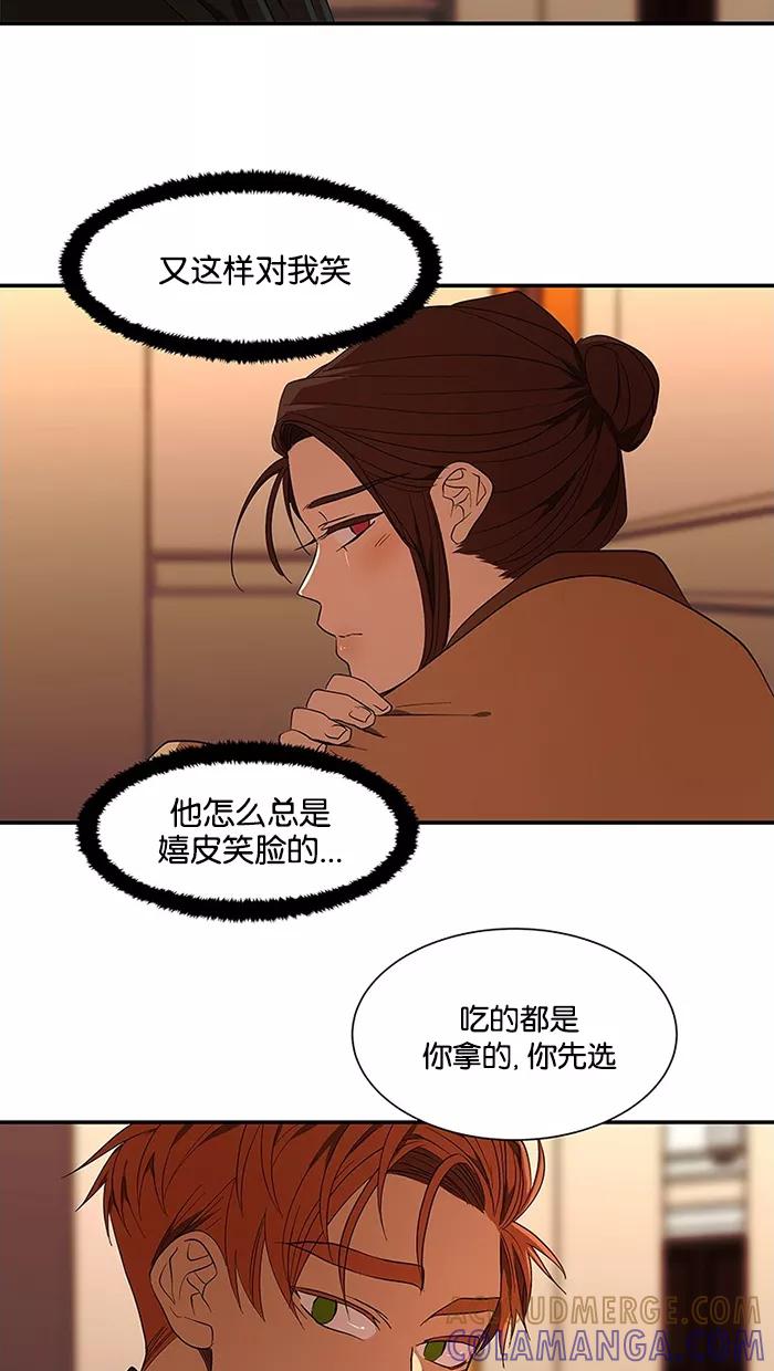 《I Love Liu》第50话 第19页