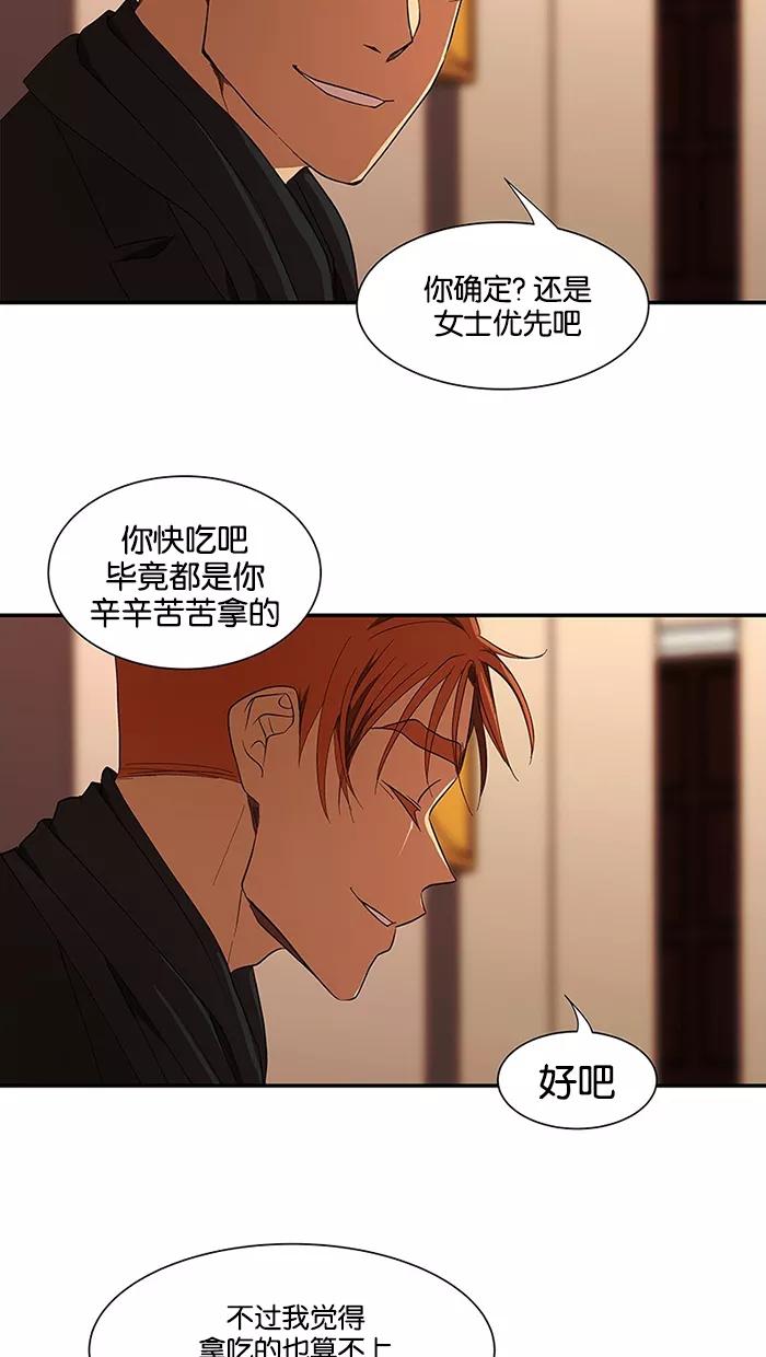 《I Love Liu》第50话 第20页