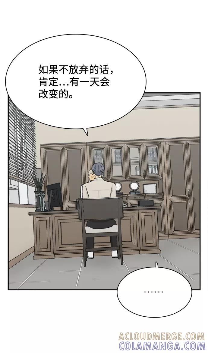 《God楼主》第66话 第73页