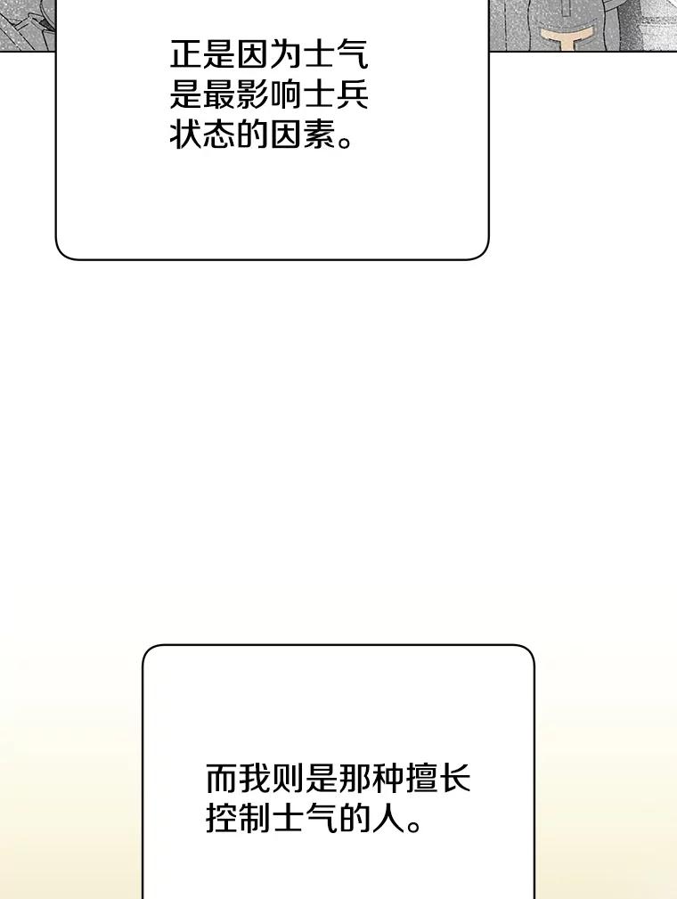 《顶级英雄归来》164.准备出征 第91页