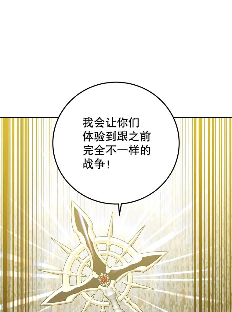《顶级英雄归来》164.准备出征 第108页