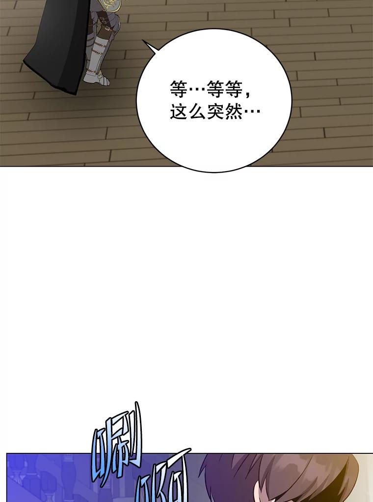 《顶级英雄归来》164.准备出征 第84页
