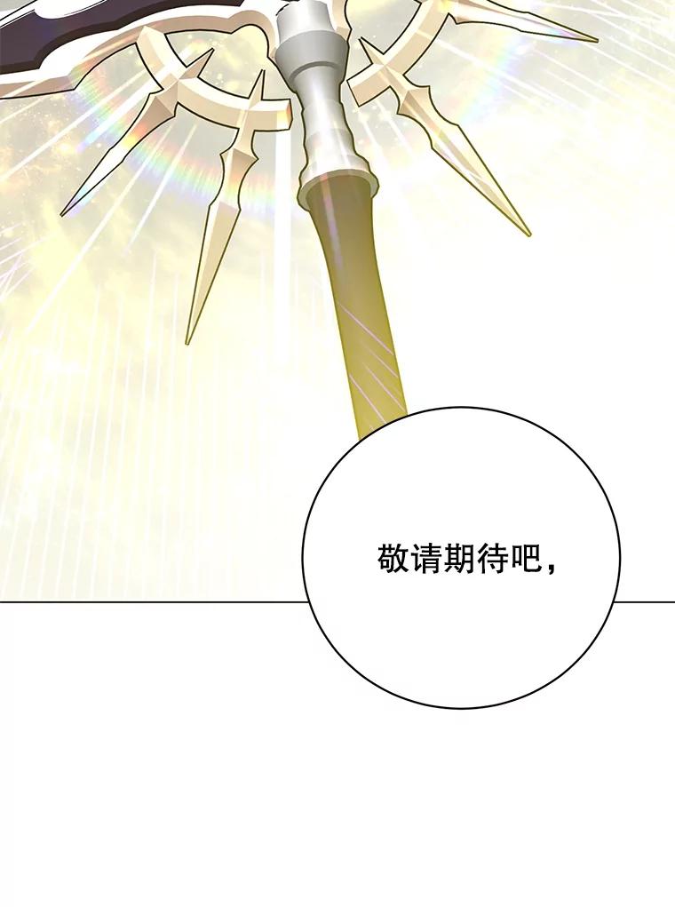《顶级英雄归来》164.准备出征 第107页