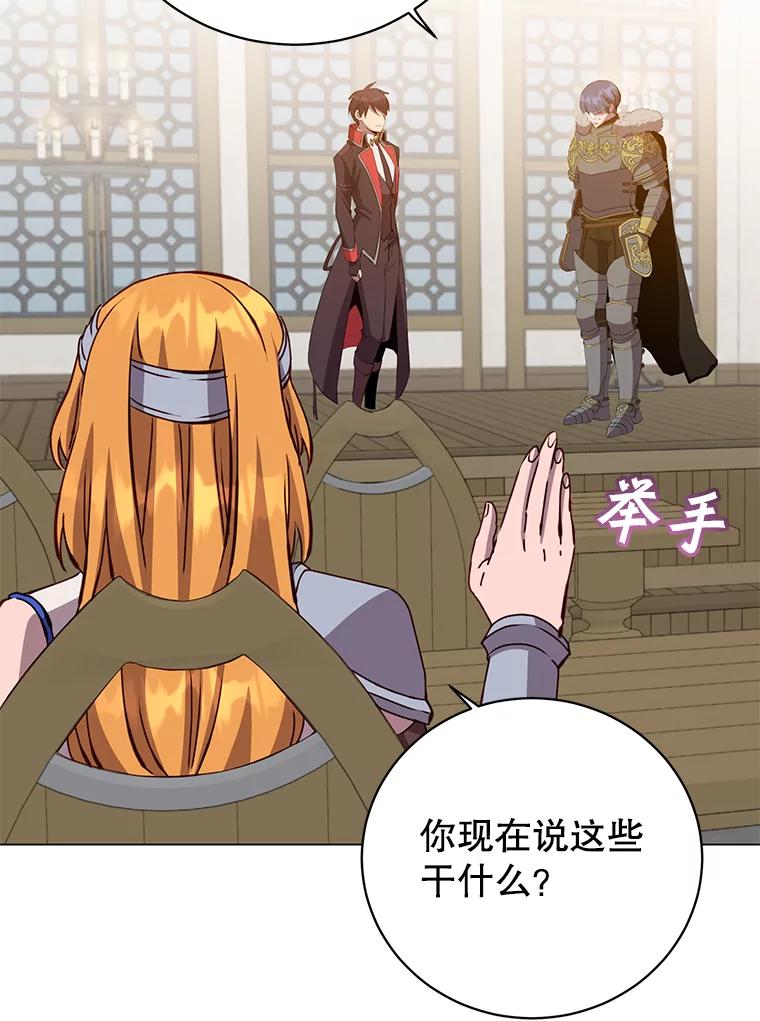 《顶级英雄归来》164.准备出征 第74页