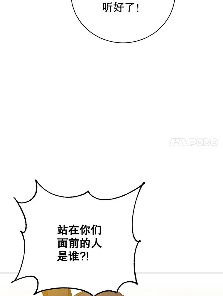 《顶级英雄归来》164.准备出征 第99页