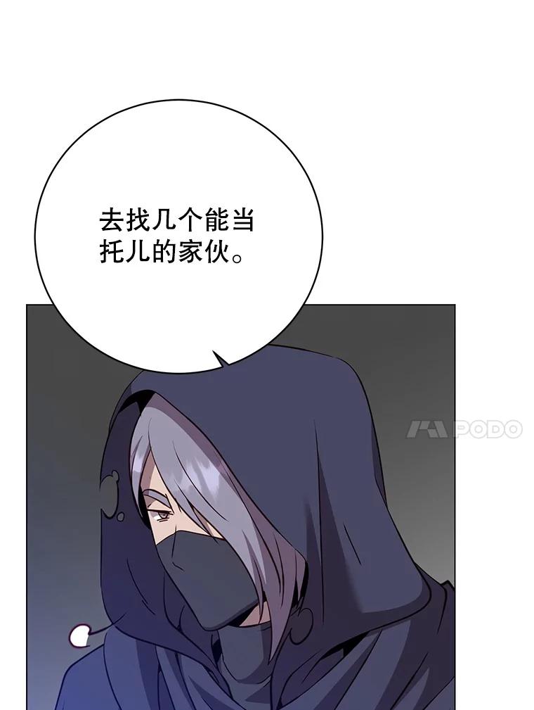 《顶级英雄归来》164.准备出征 第86页