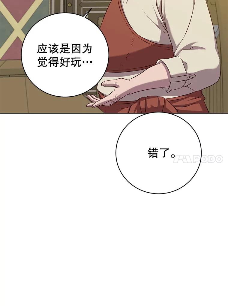 《顶级英雄归来》164.准备出征 第67页