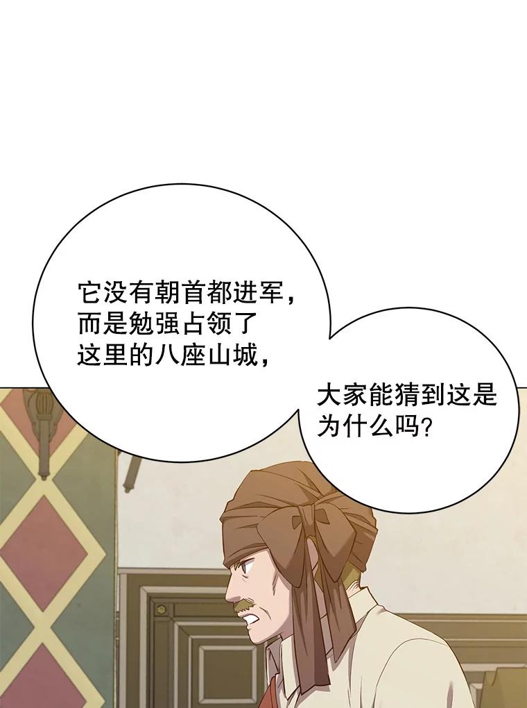《顶级英雄归来》164.准备出征 第66页
