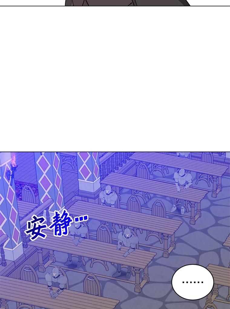 《顶级英雄归来》164.准备出征 第79页