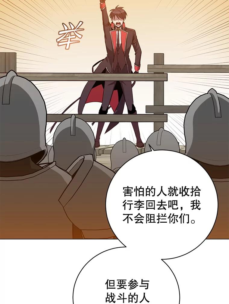 《顶级英雄归来》164.准备出征 第98页
