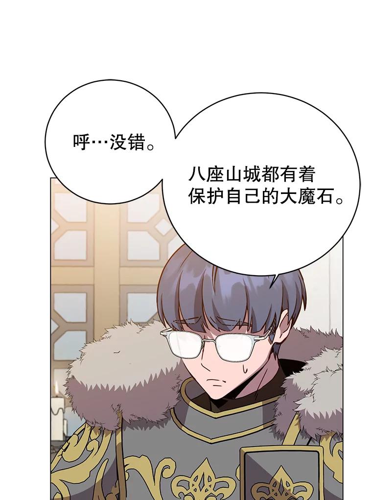 《顶级英雄归来》164.准备出征 第72页