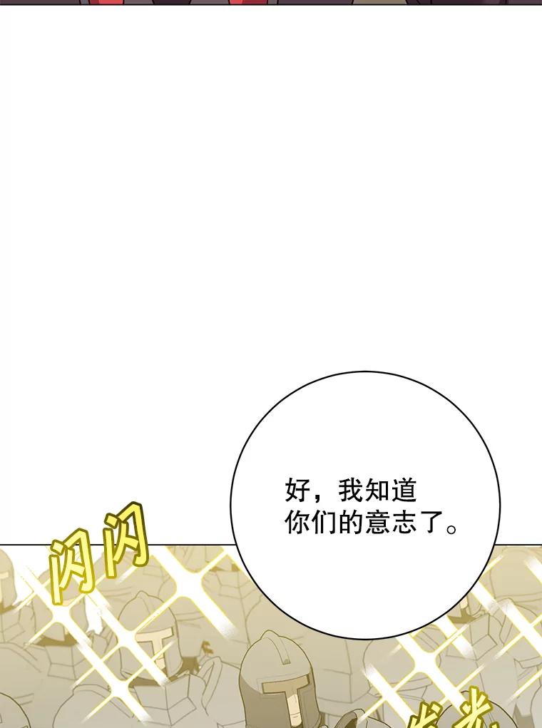 《顶级英雄归来》164.准备出征 第104页