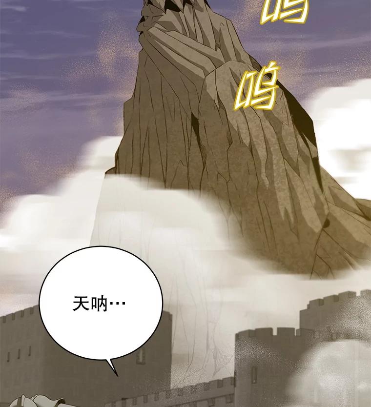 《顶级英雄归来》164.准备出征 第56页