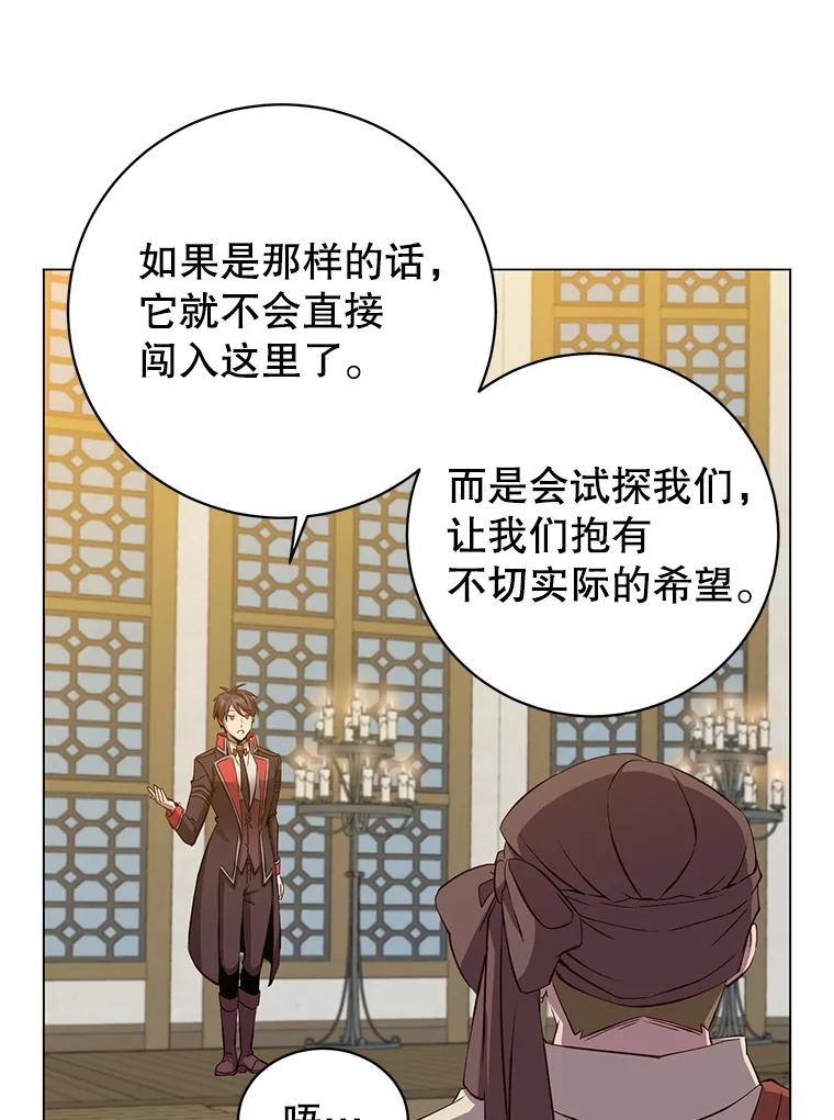 《顶级英雄归来》164.准备出征 第68页