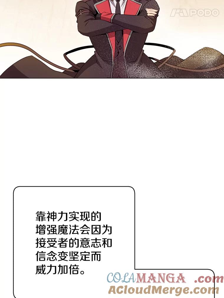 《顶级英雄归来》164.准备出征 第93页