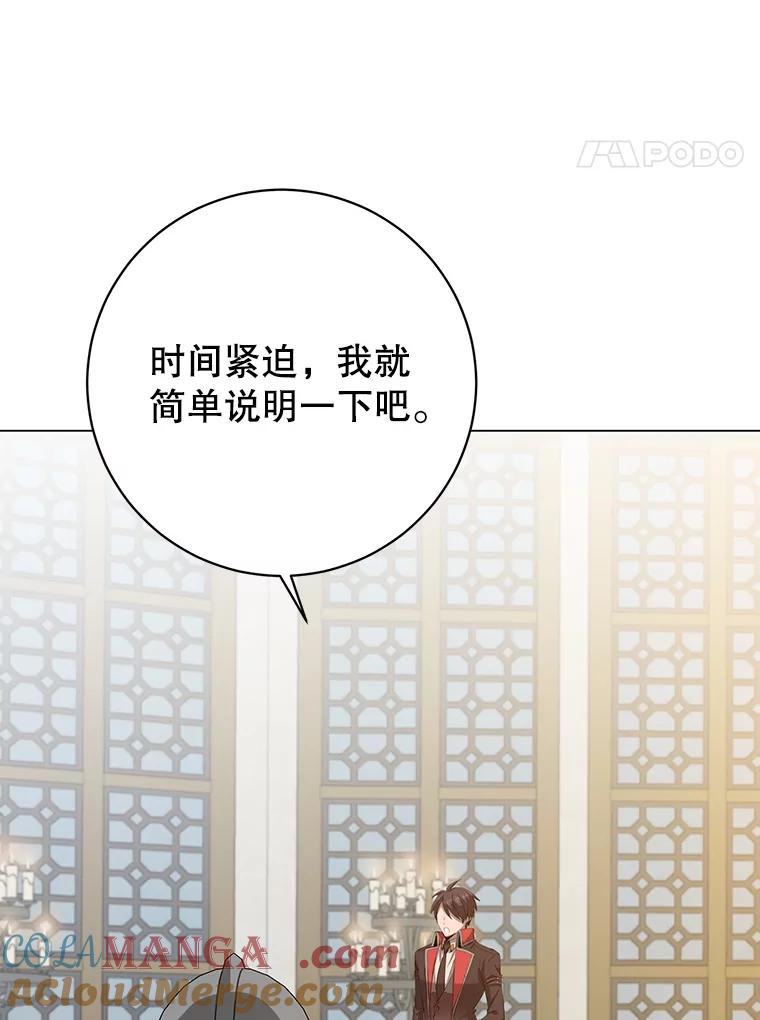 《顶级英雄归来》164.准备出征 第61页