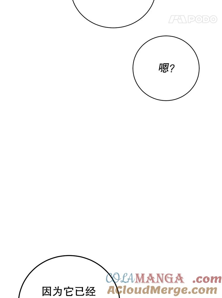 《顶级英雄归来》164.准备出征 第77页