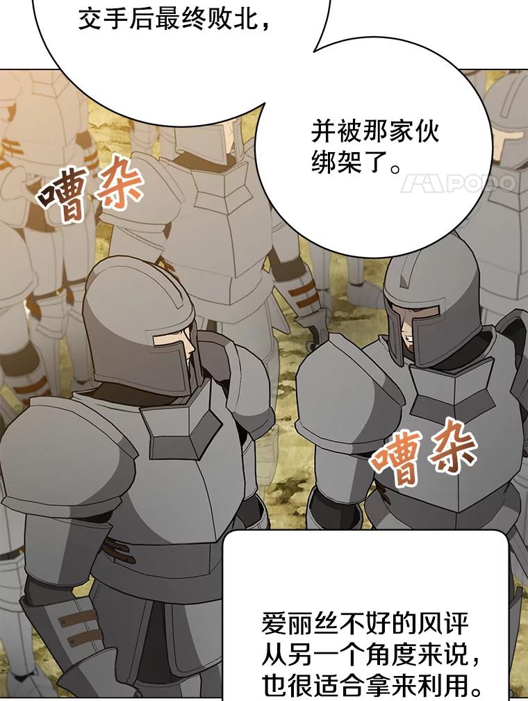 《顶级英雄归来》164.准备出征 第96页